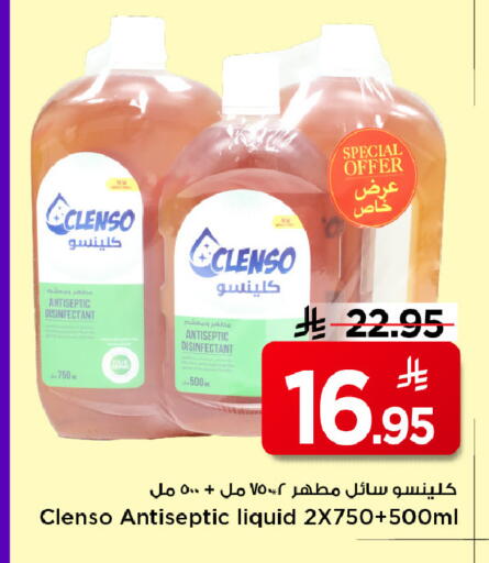 available at Mark & Save in KSA, Saudi Arabia, Saudi - Riyadh