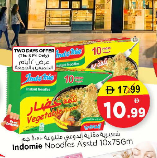 available at نستو هايبرماركت in الإمارات العربية المتحدة , الامارات - دبي