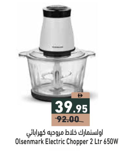 available at أسواق رامز in الإمارات العربية المتحدة , الامارات - دبي