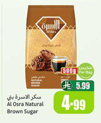 available at أسواق عبد الله العثيم in مملكة العربية السعودية, السعودية, سعودية - خميس مشيط