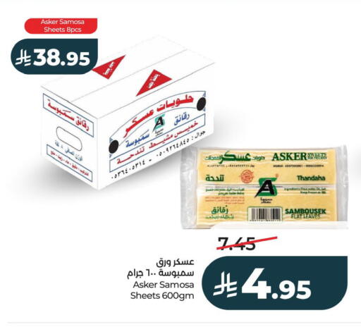 available at لولو هايبرماركت in مملكة العربية السعودية, السعودية, سعودية - الخبر‎