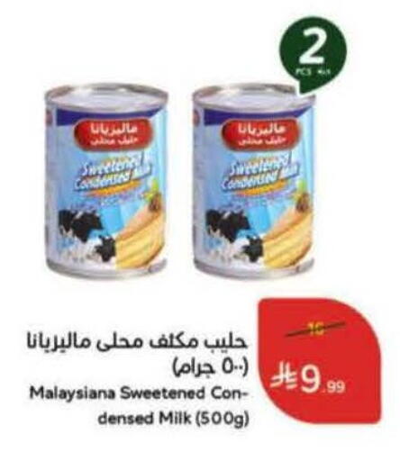 available at Hyper Panda in KSA, Saudi Arabia, Saudi - Jeddah