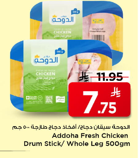 available at Mark & Save in KSA, Saudi Arabia, Saudi - Al Hasa