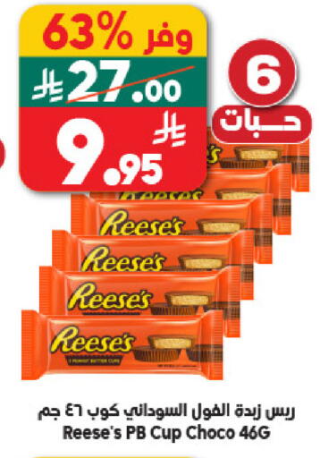 available at الدكان in مملكة العربية السعودية, السعودية, سعودية - المدينة المنورة