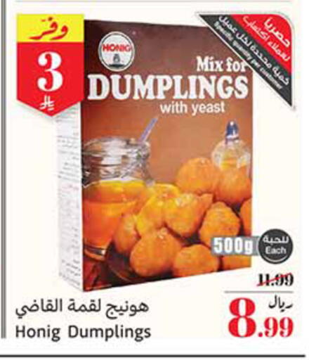 available at أسواق عبد الله العثيم in مملكة العربية السعودية, السعودية, سعودية - خميس مشيط