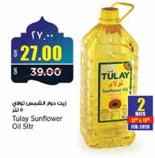 available at ريتيل مارت in قطر - الخور