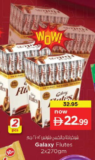 available at نستو هايبرماركت in الإمارات العربية المتحدة , الامارات - ٱلْعَيْن‎