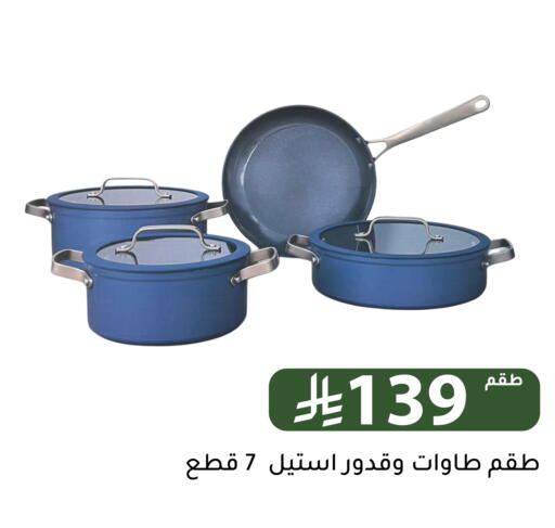 available at Family Discount in KSA, Saudi Arabia, Saudi - Riyadh