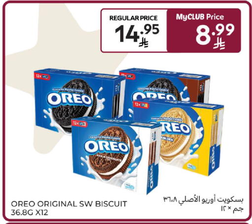 available at كارفور in مملكة العربية السعودية, السعودية, سعودية - جدة