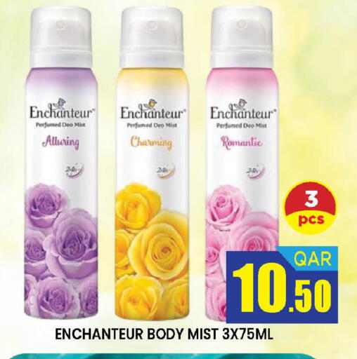 available at دوحة ستوب انح شوب هايبرماركت in قطر - الريان