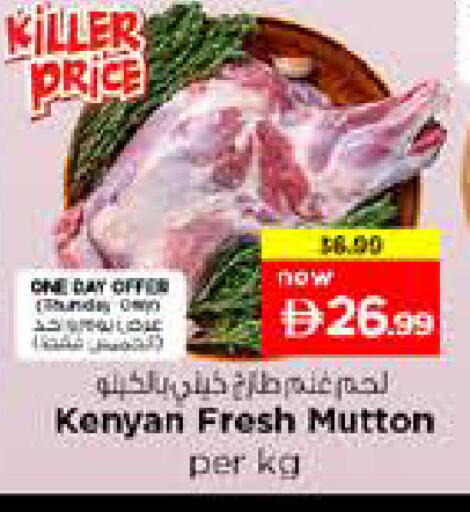 available at Nesto Hypermarket in UAE - Sharjah / Ajman