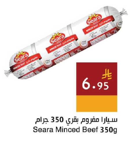 available at اسواق هلا in مملكة العربية السعودية, السعودية, سعودية - جدة