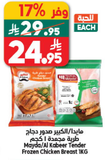 available at الدكان in مملكة العربية السعودية, السعودية, سعودية - مكة المكرمة