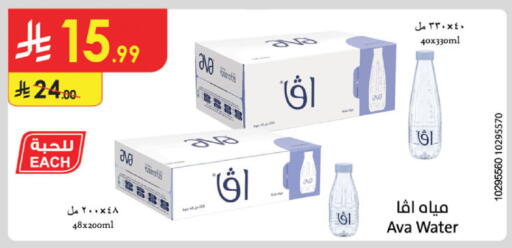 available at Danube in KSA, Saudi Arabia, Saudi - Mecca