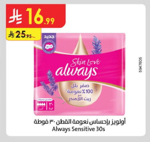 available at الدانوب in مملكة العربية السعودية, السعودية, سعودية - الجبيل‎