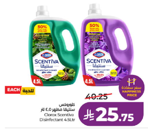 available at لولو هايبرماركت in مملكة العربية السعودية, السعودية, سعودية - خميس مشيط