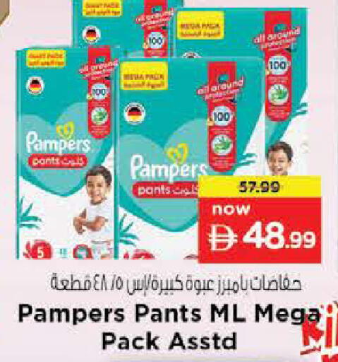 available at نستو هايبرماركت in الإمارات العربية المتحدة , الامارات - دبي