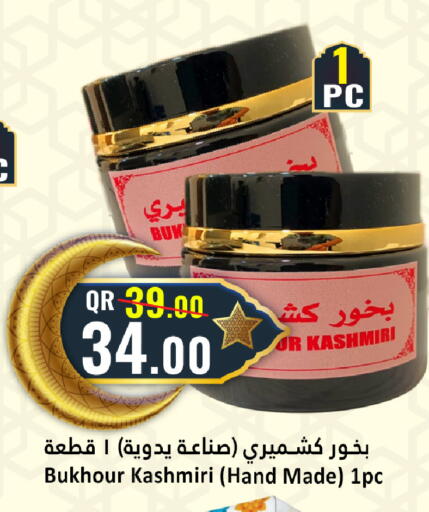 available at دانة هايبرماركت in قطر - الخور