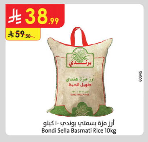 available at الدانوب in مملكة العربية السعودية, السعودية, سعودية - الرياض