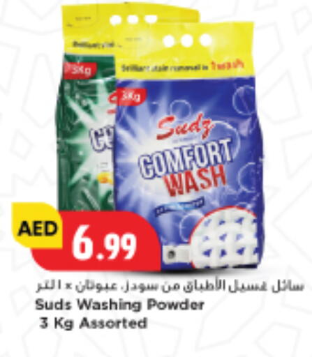 available at New Mart Hypermarket in الإمارات العربية المتحدة , الامارات - الشارقة / عجمان
