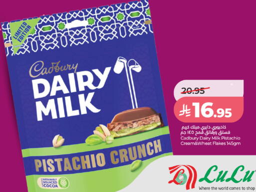 available at LULU Hypermarket in KSA, Saudi Arabia, Saudi - Unayzah