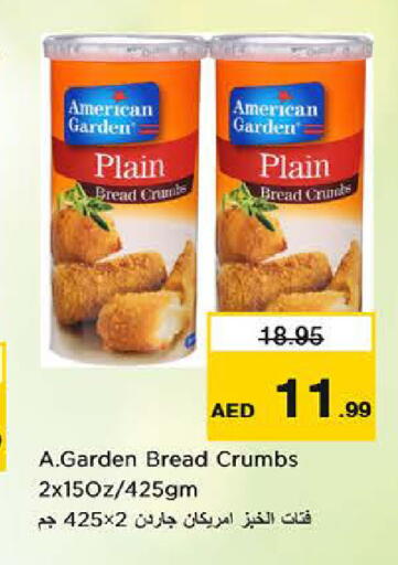 available at لاست تشانس in الإمارات العربية المتحدة , الامارات - ٱلْفُجَيْرَة‎