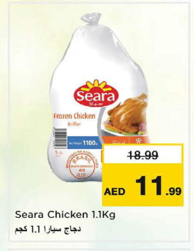 available at نستو هايبرماركت in الإمارات العربية المتحدة , الامارات - ٱلْعَيْن‎