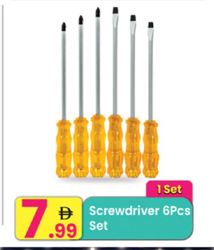 available at Everyday Center in UAE - Ras al Khaimah