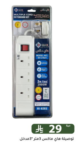 available at Family Discount in KSA, Saudi Arabia, Saudi - Riyadh