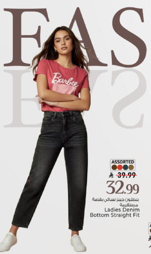 available at Mark & Save in KSA, Saudi Arabia, Saudi - Riyadh