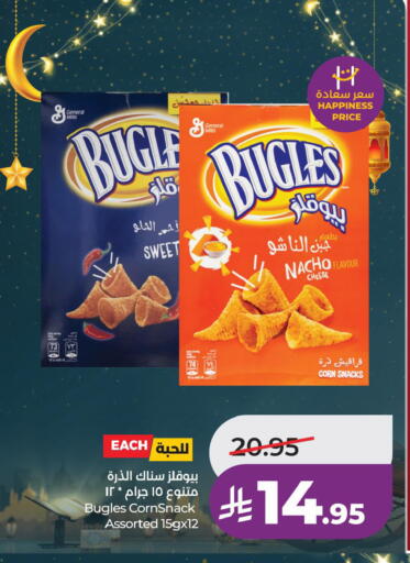 available at لولو هايبرماركت in مملكة العربية السعودية, السعودية, سعودية - الخبر‎