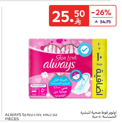 available at Carrefour in KSA, Saudi Arabia, Saudi - Medina