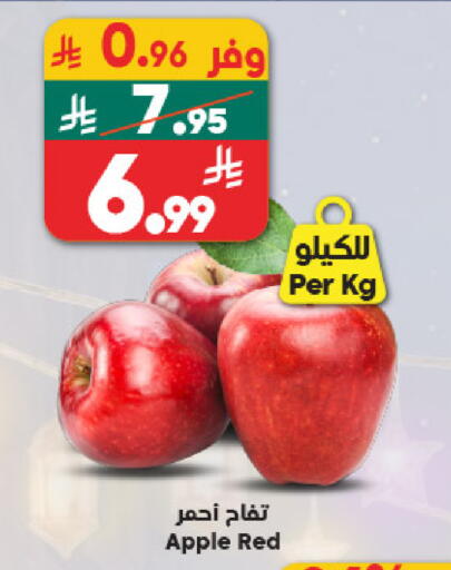 Apple available at Dukan in KSA, Saudi Arabia, Saudi - Medina
