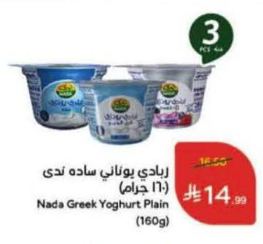 available at هايبر بنده in مملكة العربية السعودية, السعودية, سعودية - الخرج