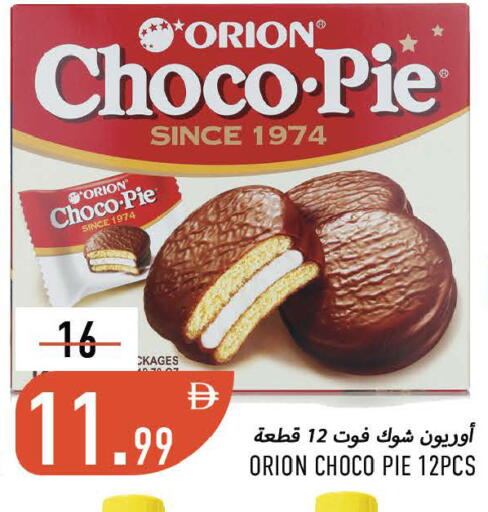 available at Rawabi Market Ajman in UAE - Sharjah / Ajman