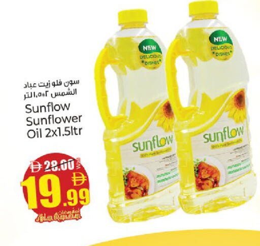 available at كنز هايبرماركت in الإمارات العربية المتحدة , الامارات - الشارقة / عجمان