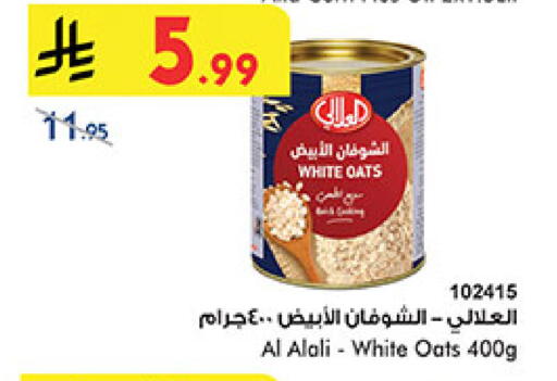 available at بن داود in مملكة العربية السعودية, السعودية, سعودية - خميس مشيط