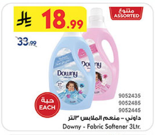 available at Bin Dawood in KSA, Saudi Arabia, Saudi - Khamis Mushait