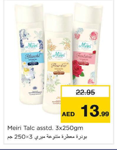 available at نستو هايبرماركت in الإمارات العربية المتحدة , الامارات - ٱلْعَيْن‎