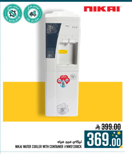 available at Abraj Hypermarket in KSA, Saudi Arabia, Saudi - Mecca