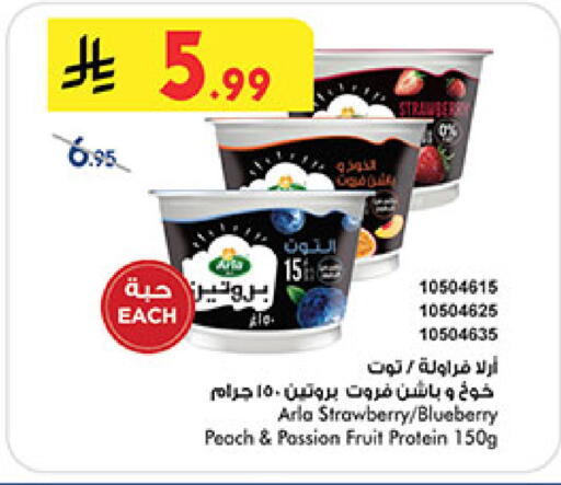 Strawberry Blueberry BlueBerry Peach Passion Fruit available at بن داود in مملكة العربية السعودية, السعودية, سعودية - خميس مشيط