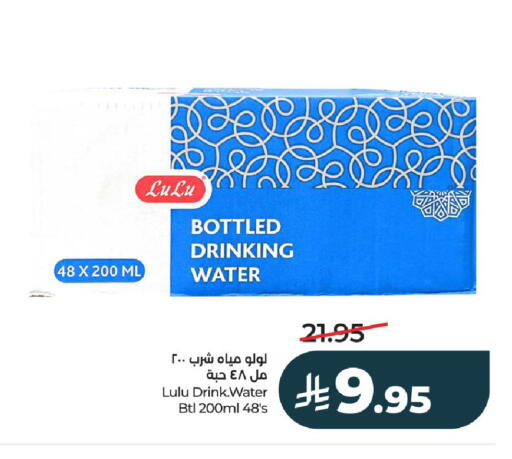 available at LULU Hypermarket in KSA, Saudi Arabia, Saudi - Riyadh
