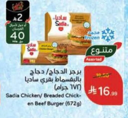 available at Hyper Panda in KSA, Saudi Arabia, Saudi - Medina