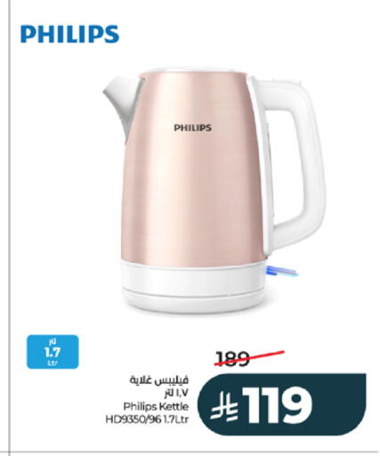 available at لولو هايبرماركت in مملكة العربية السعودية, السعودية, سعودية - خميس مشيط