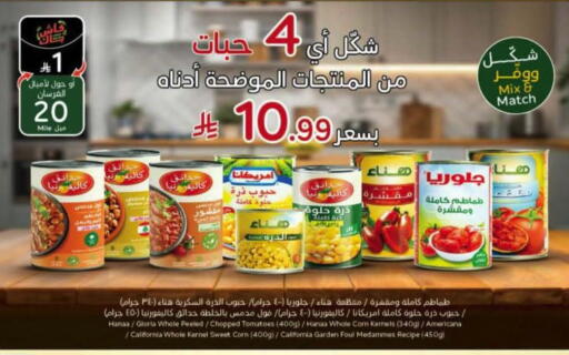 Tomato available at Hyper Panda in KSA, Saudi Arabia, Saudi - Khamis Mushait