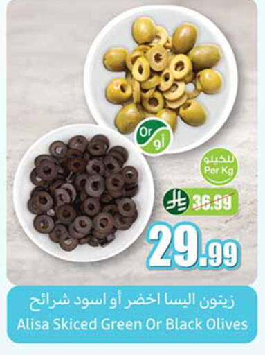 available at أسواق عبد الله العثيم in مملكة العربية السعودية, السعودية, سعودية - الخرج