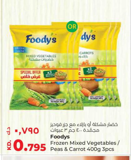 Peas Carrot available at لولو هايبر ماركت in الكويت - محافظة الأحمدي