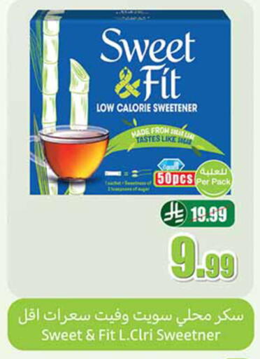 available at أسواق عبد الله العثيم in مملكة العربية السعودية, السعودية, سعودية - سكاكا