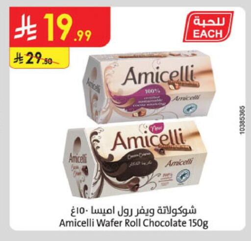 available at الدانوب in مملكة العربية السعودية, السعودية, سعودية - الجبيل‎