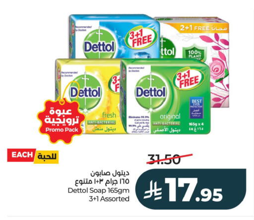 available at لولو هايبرماركت in مملكة العربية السعودية, السعودية, سعودية - الخبر‎